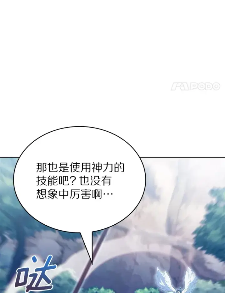 《只有我被神遗弃》38.死亡追猎者图91