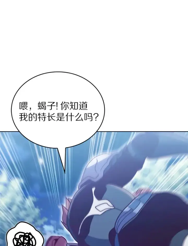 《只有我被神遗弃》38.死亡追猎者图93