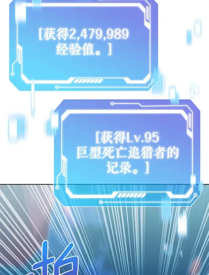《只有我被神遗弃》38.死亡追猎者图98