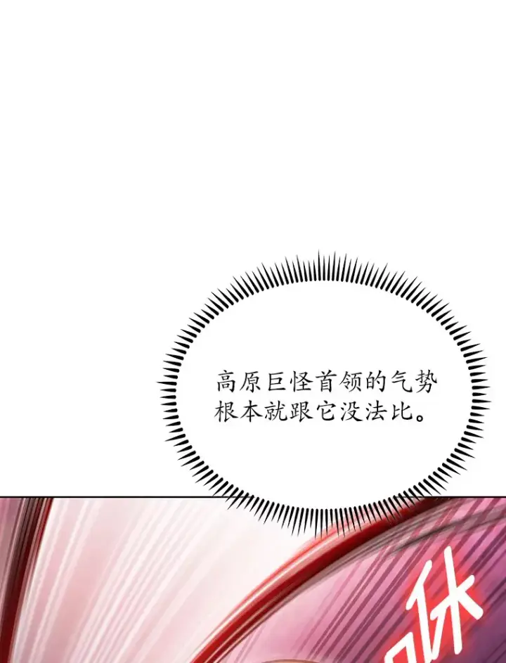 漫画《只有我被神遗弃》39.未被记录的怪物第100张图