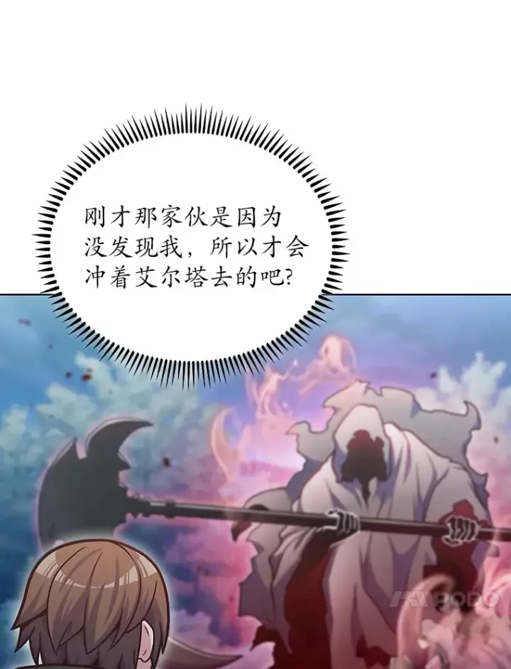 漫画《只有我被神遗弃》39.未被记录的怪物第104张图