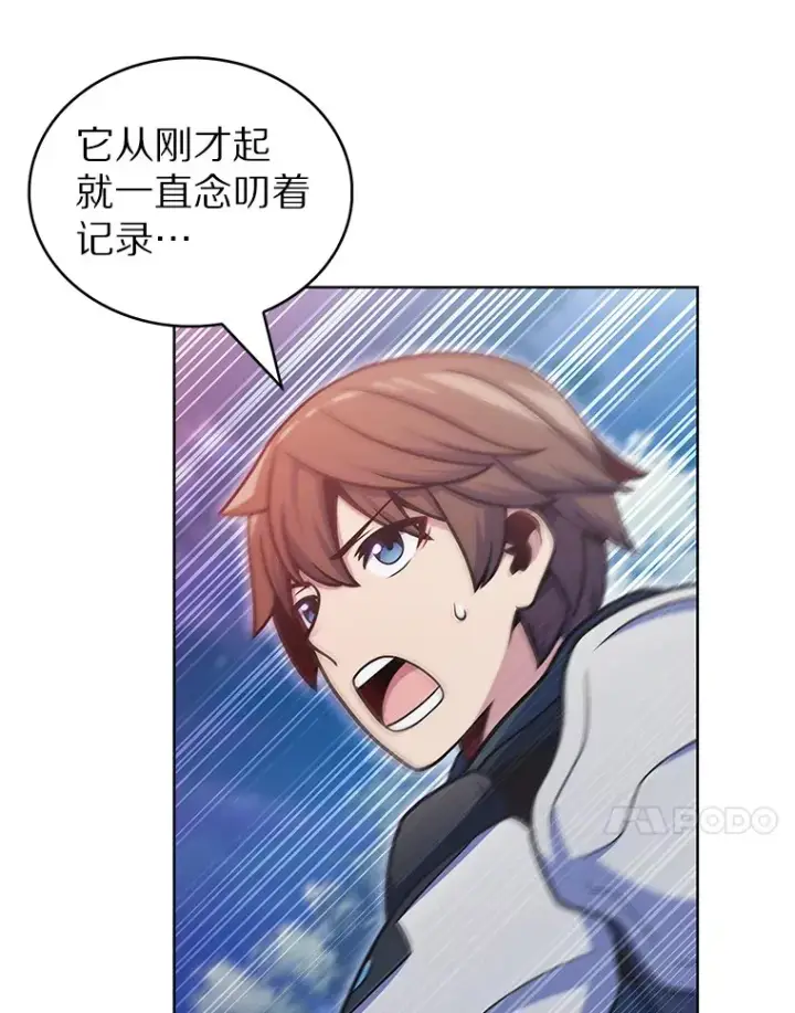 漫画《只有我被神遗弃》39.未被记录的怪物第114张图