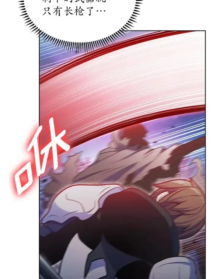 漫画《只有我被神遗弃》39.未被记录的怪物第116张图