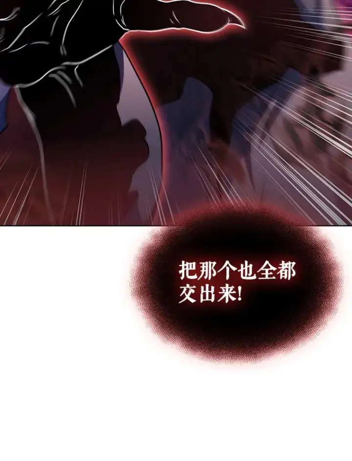 漫画《只有我被神遗弃》39.未被记录的怪物第119张图