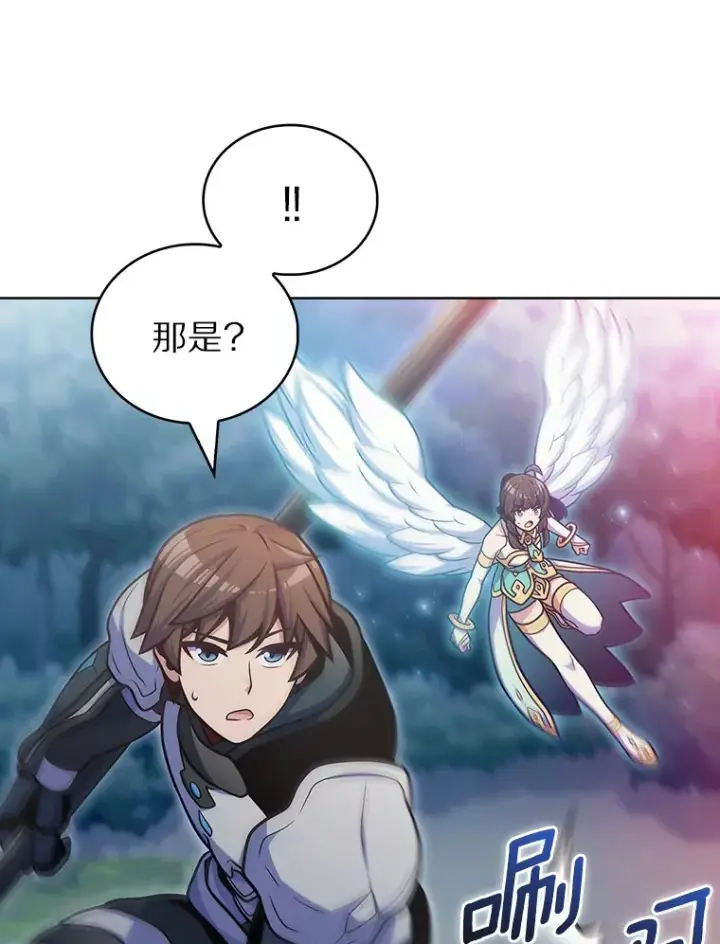 漫画《只有我被神遗弃》39.未被记录的怪物第120张图