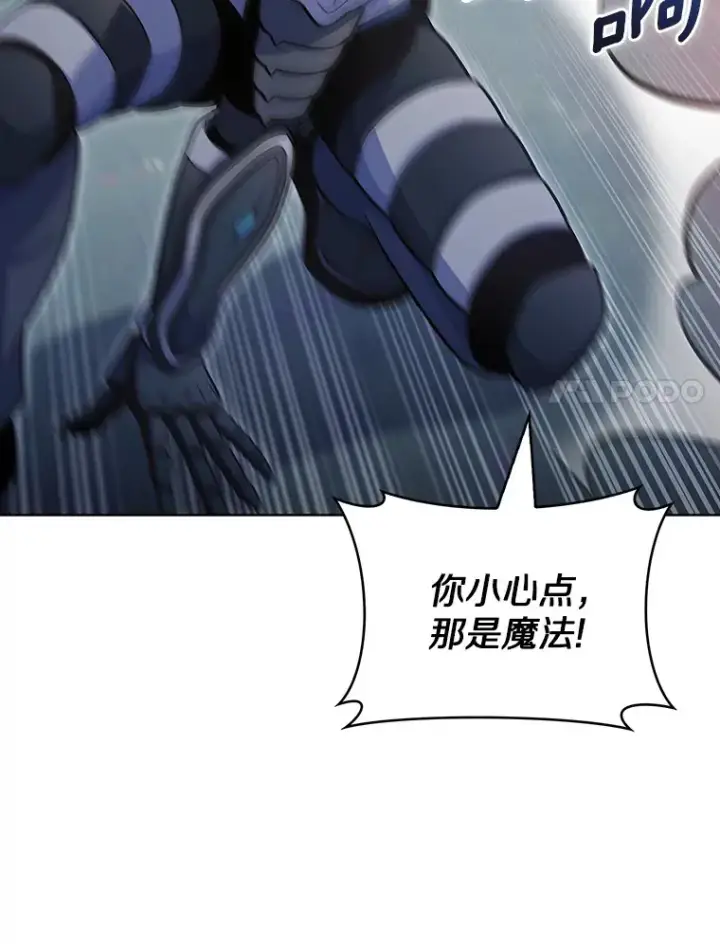 漫画《只有我被神遗弃》39.未被记录的怪物第121张图