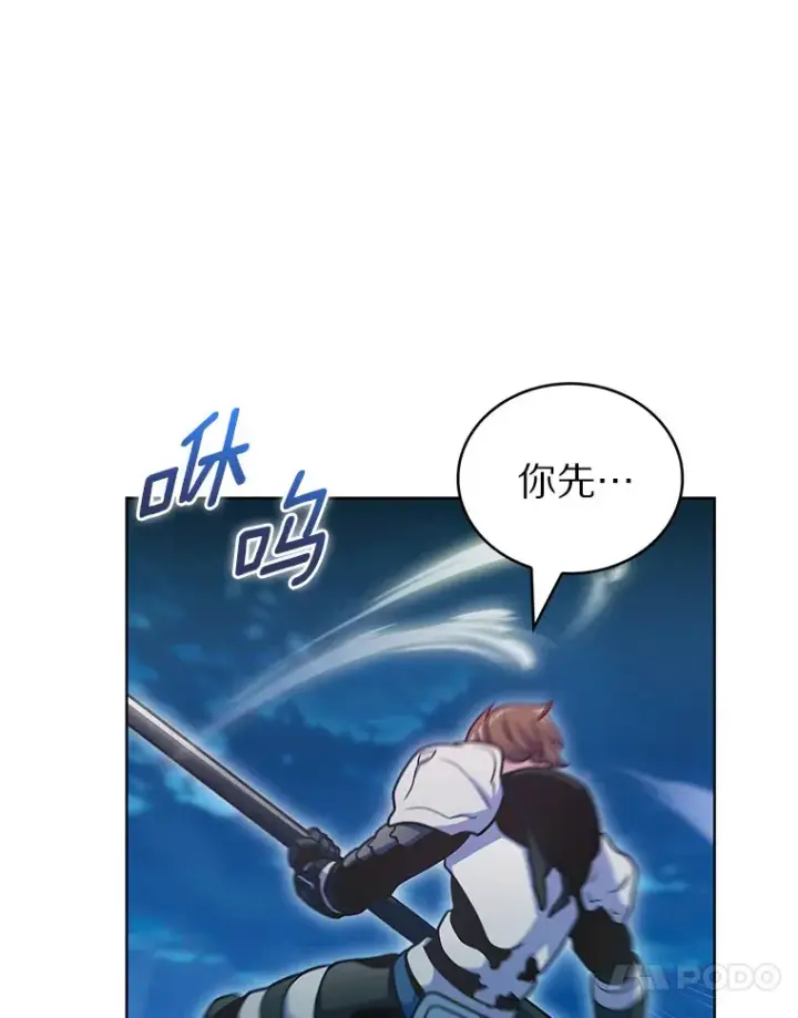 漫画《只有我被神遗弃》39.未被记录的怪物第127张图