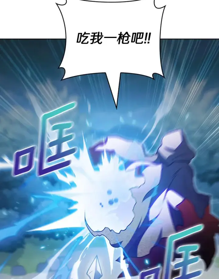 漫画《只有我被神遗弃》39.未被记录的怪物第129张图