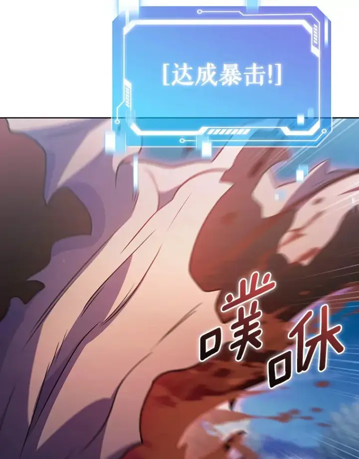 漫画《只有我被神遗弃》39.未被记录的怪物第132张图