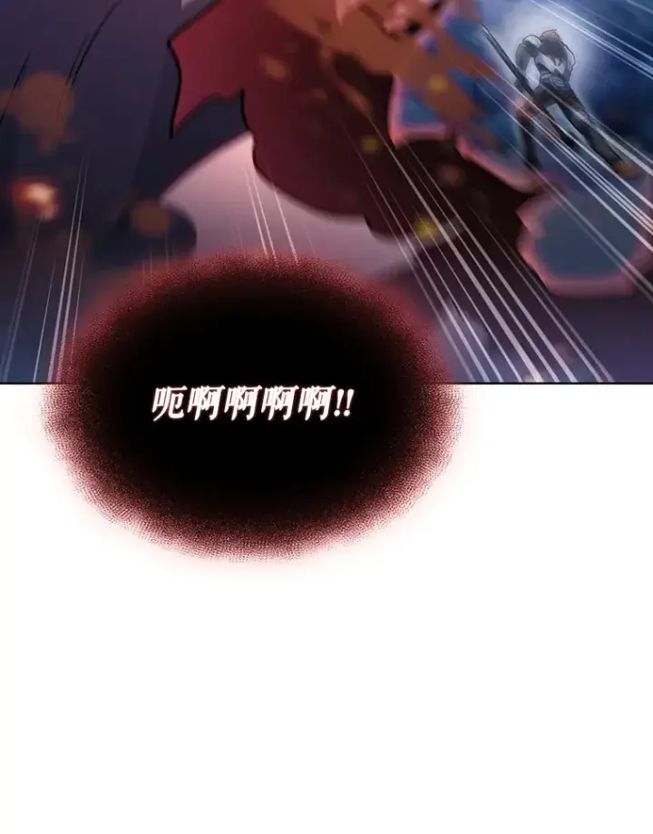 漫画《只有我被神遗弃》39.未被记录的怪物第133张图