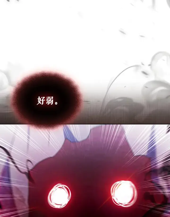 漫画《只有我被神遗弃》39.未被记录的怪物第139张图