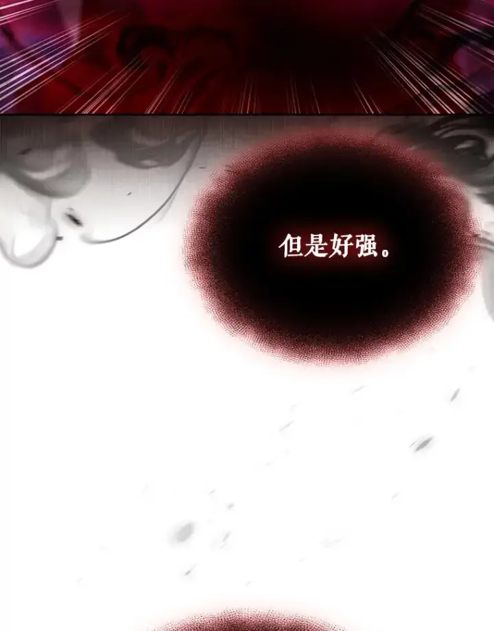 漫画《只有我被神遗弃》39.未被记录的怪物第140张图