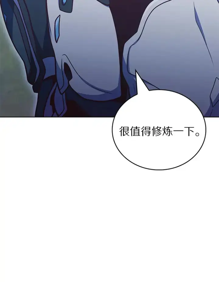 漫画《只有我被神遗弃》39.未被记录的怪物第15张图