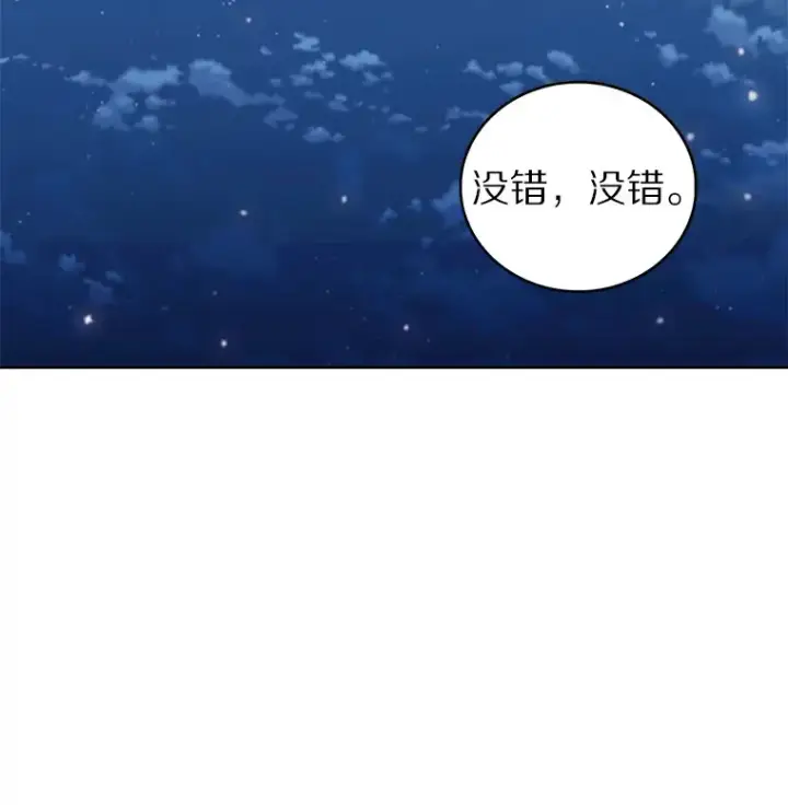 漫画《只有我被神遗弃》39.未被记录的怪物第18张图