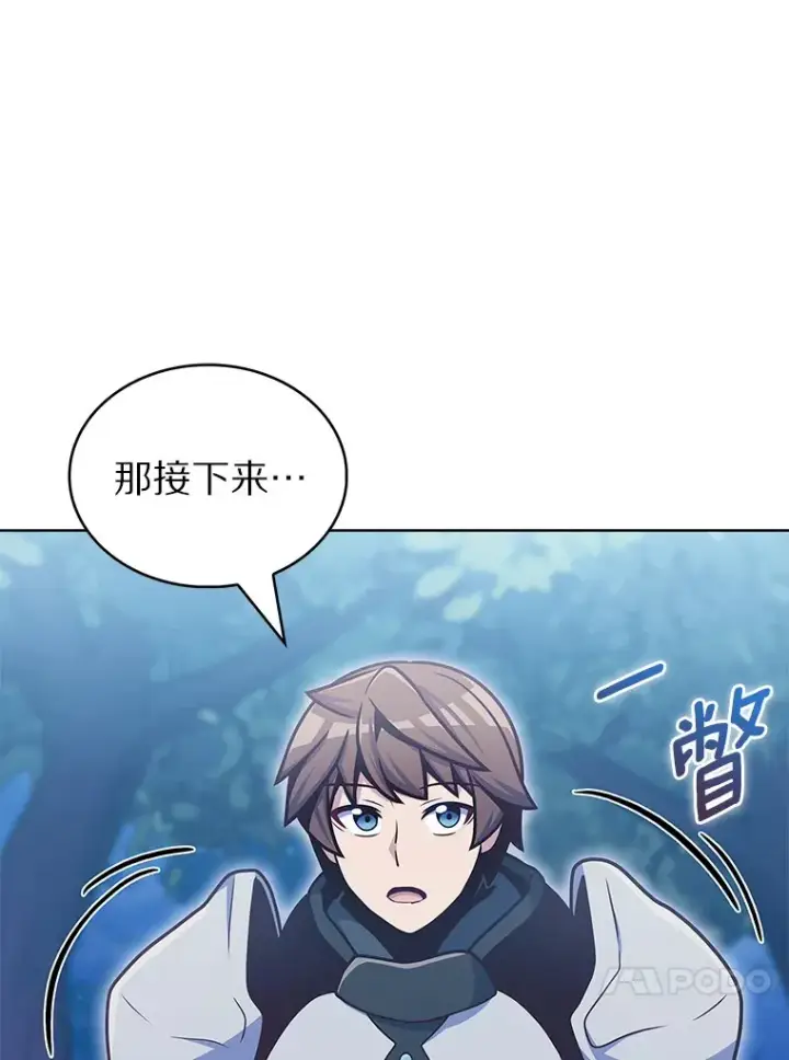 漫画《只有我被神遗弃》39.未被记录的怪物第21张图
