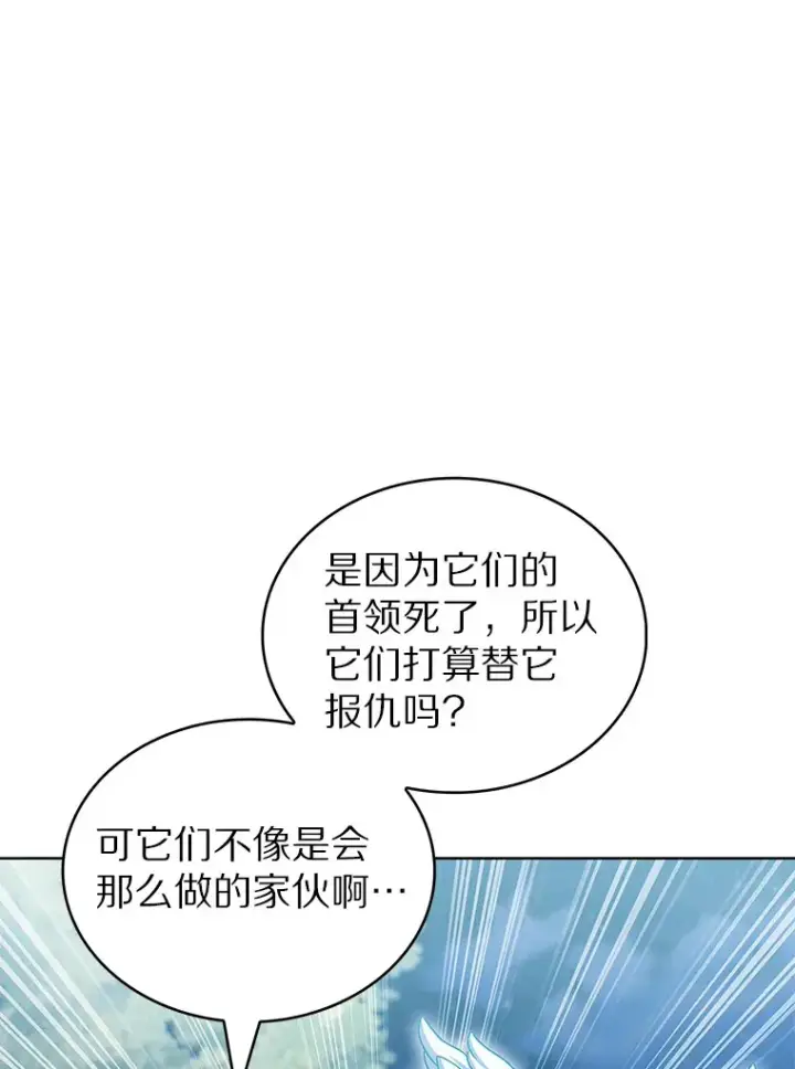 漫画《只有我被神遗弃》39.未被记录的怪物第29张图