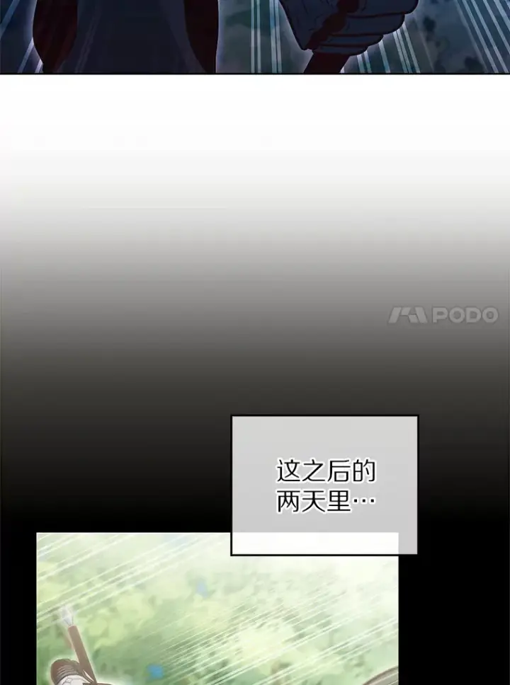 漫画《只有我被神遗弃》39.未被记录的怪物第31张图
