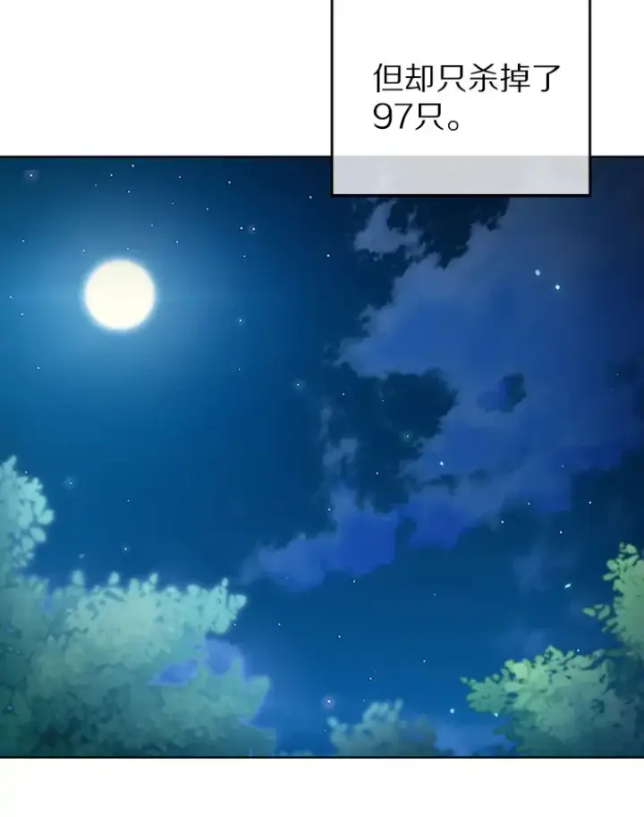 漫画《只有我被神遗弃》39.未被记录的怪物第35张图
