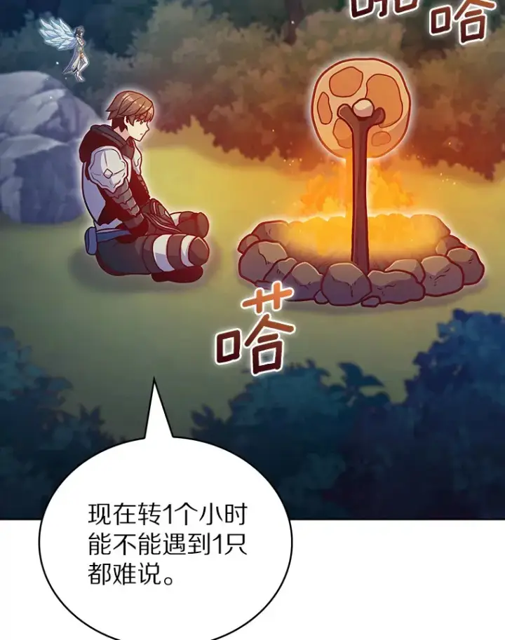 漫画《只有我被神遗弃》39.未被记录的怪物第37张图
