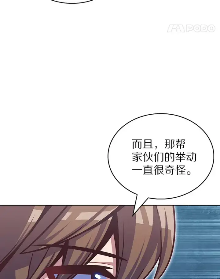 漫画《只有我被神遗弃》39.未被记录的怪物第38张图