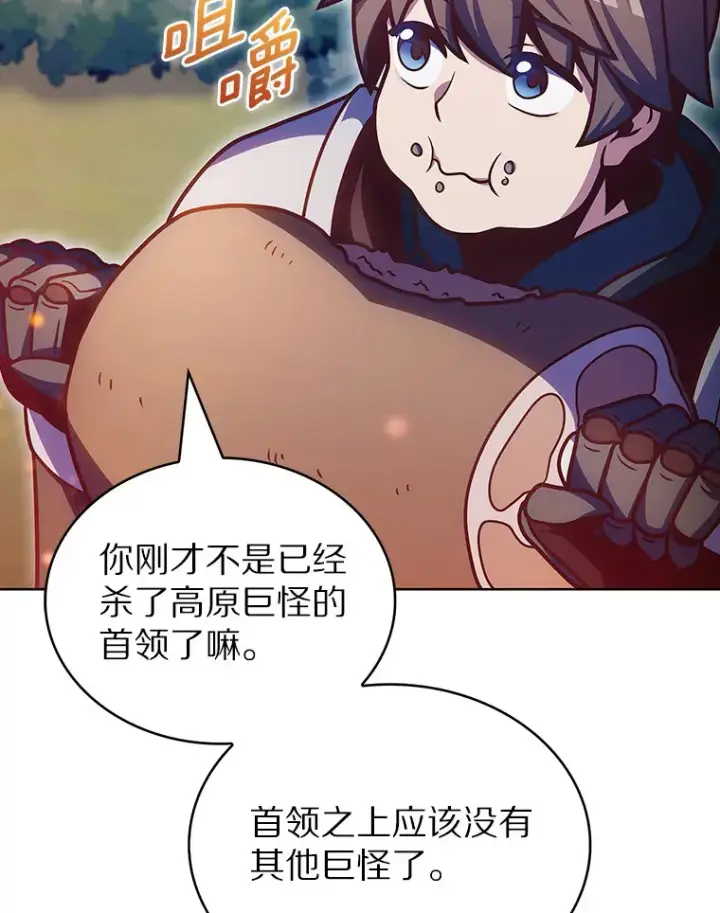 漫画《只有我被神遗弃》39.未被记录的怪物第43张图