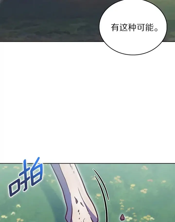 漫画《只有我被神遗弃》39.未被记录的怪物第46张图