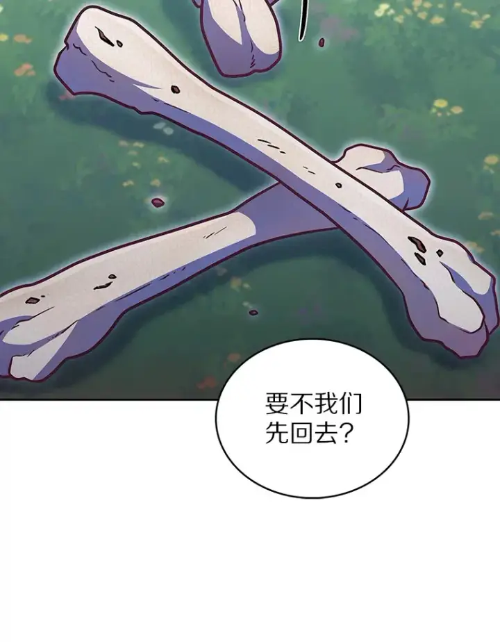 漫画《只有我被神遗弃》39.未被记录的怪物第47张图