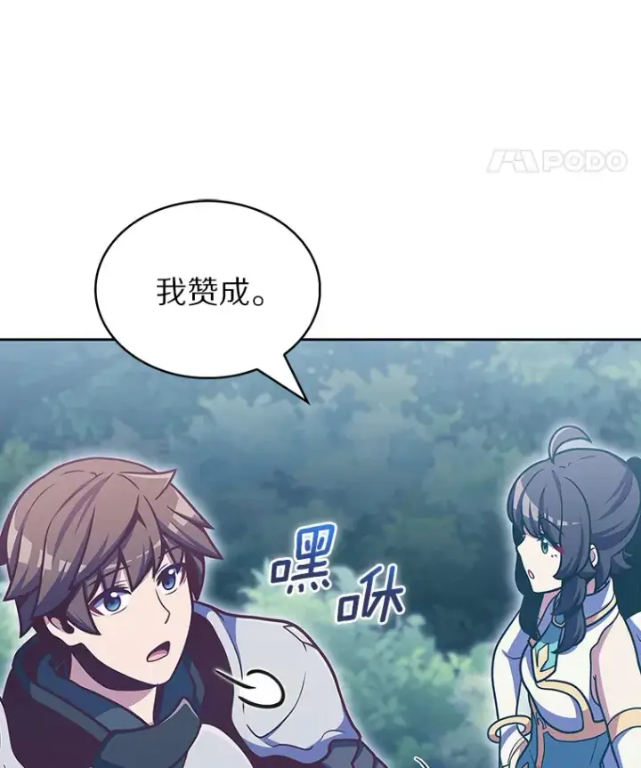 漫画《只有我被神遗弃》39.未被记录的怪物第48张图