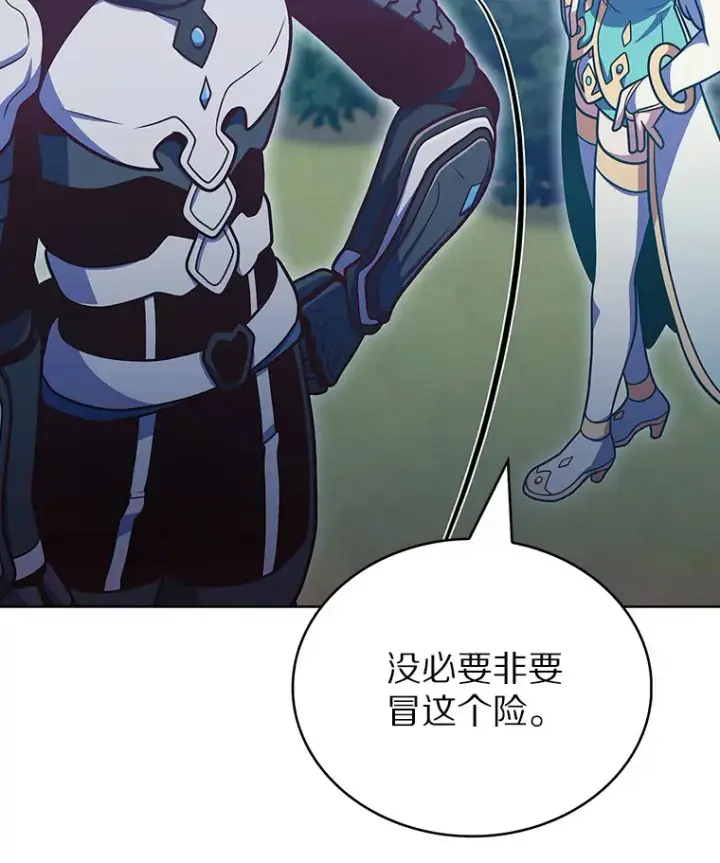 漫画《只有我被神遗弃》39.未被记录的怪物第49张图