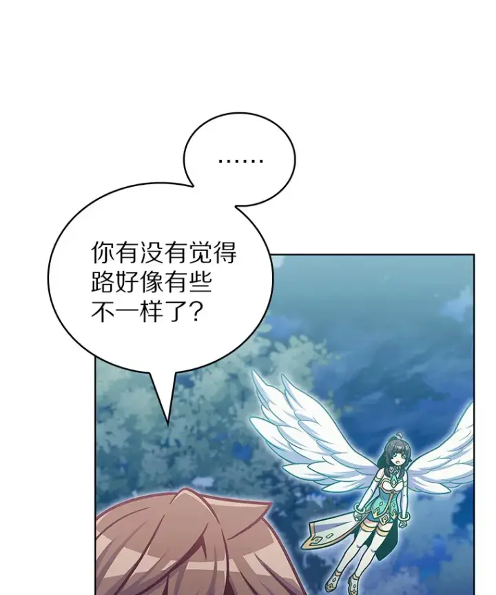 漫画《只有我被神遗弃》39.未被记录的怪物第54张图