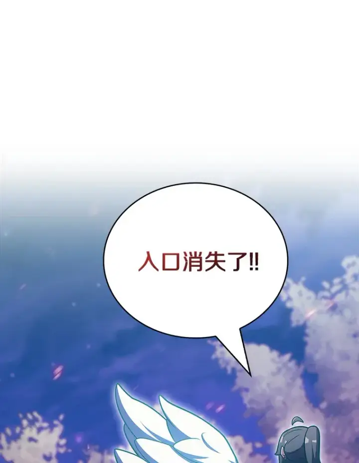 漫画《只有我被神遗弃》39.未被记录的怪物第59张图