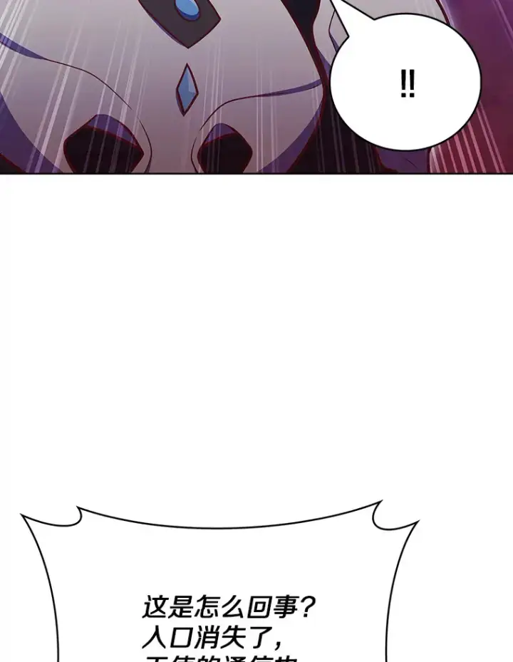 漫画《只有我被神遗弃》39.未被记录的怪物第61张图