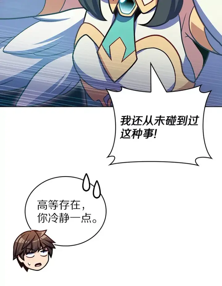 漫画《只有我被神遗弃》39.未被记录的怪物第63张图