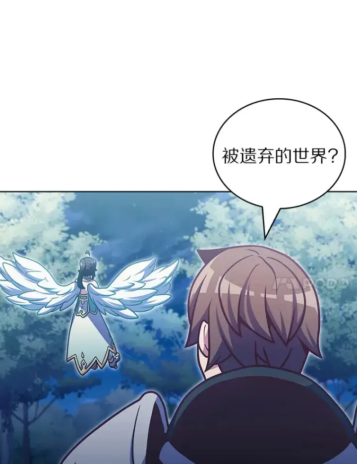 漫画《只有我被神遗弃》39.未被记录的怪物第68张图