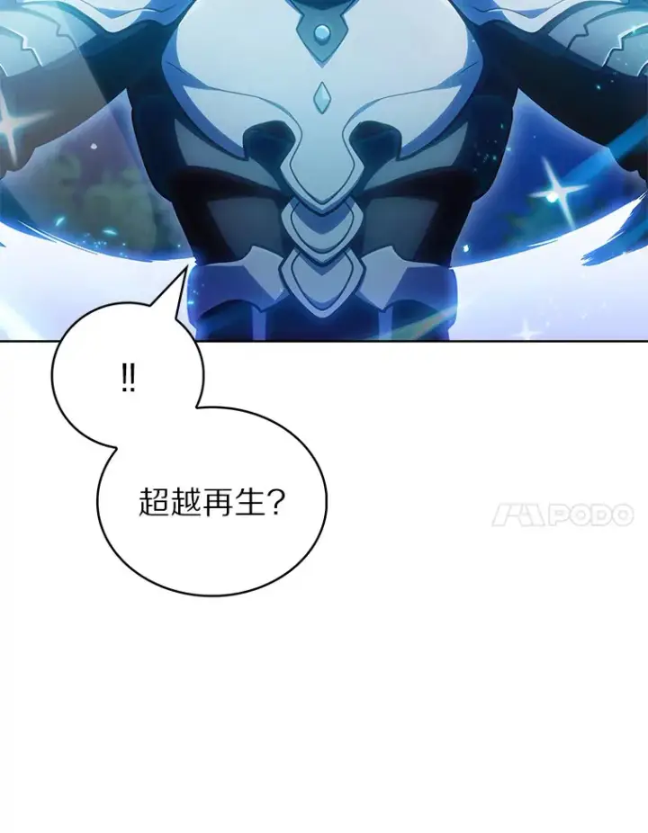 漫画《只有我被神遗弃》39.未被记录的怪物第7张图