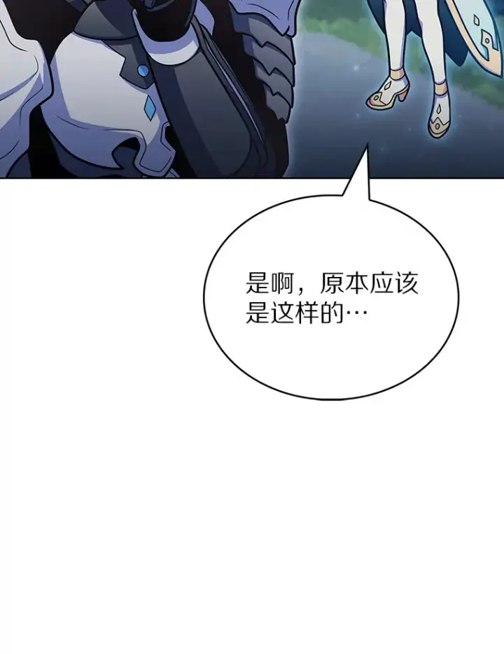 漫画《只有我被神遗弃》39.未被记录的怪物第79张图