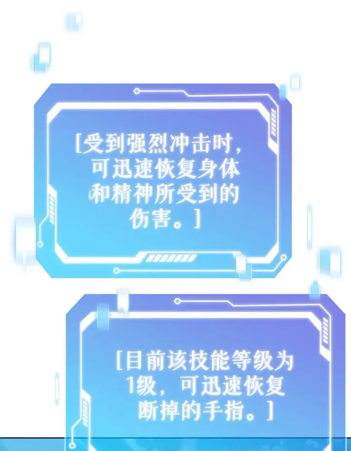 漫画《只有我被神遗弃》39.未被记录的怪物第8张图