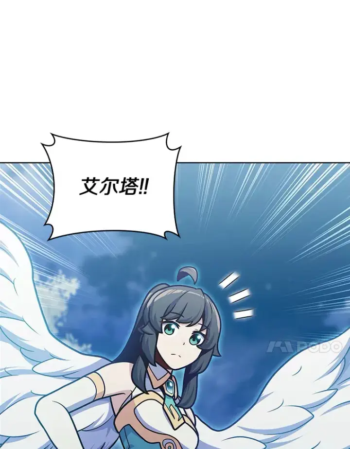 漫画《只有我被神遗弃》39.未被记录的怪物第81张图