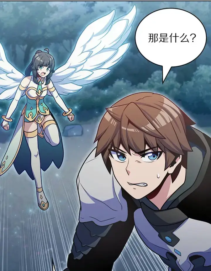 漫画《只有我被神遗弃》39.未被记录的怪物第94张图