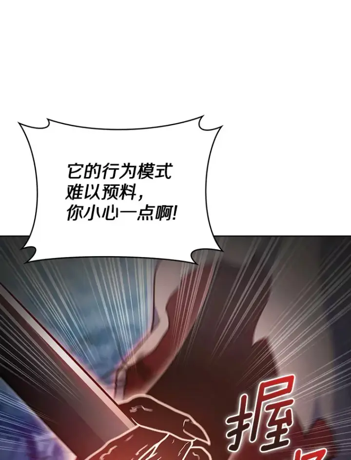 漫画《只有我被神遗弃》39.未被记录的怪物第96张图