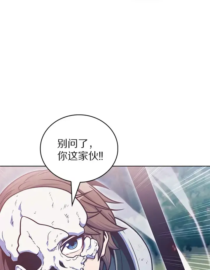漫画《只有我被神遗弃》40.伏笔回收第100张图