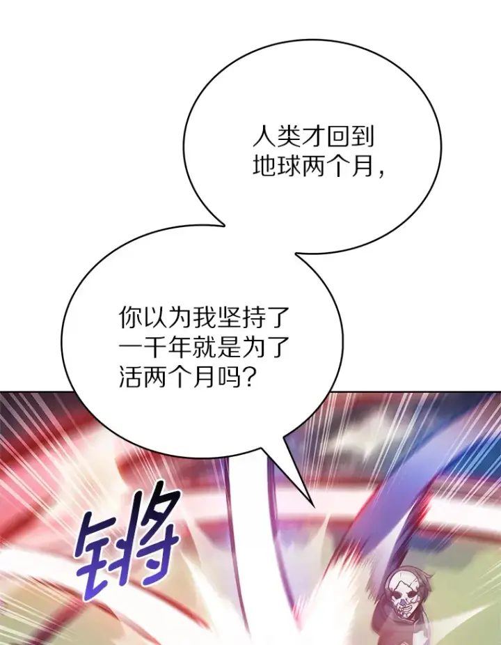 漫画《只有我被神遗弃》40.伏笔回收第102张图