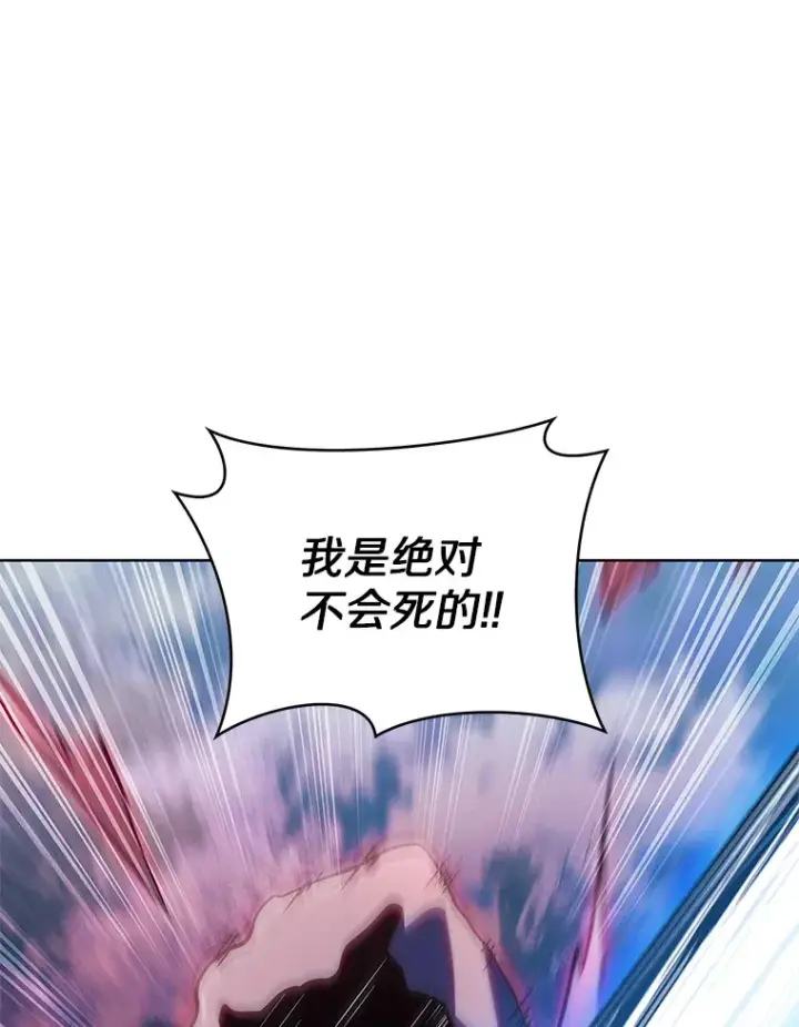 漫画《只有我被神遗弃》40.伏笔回收第105张图