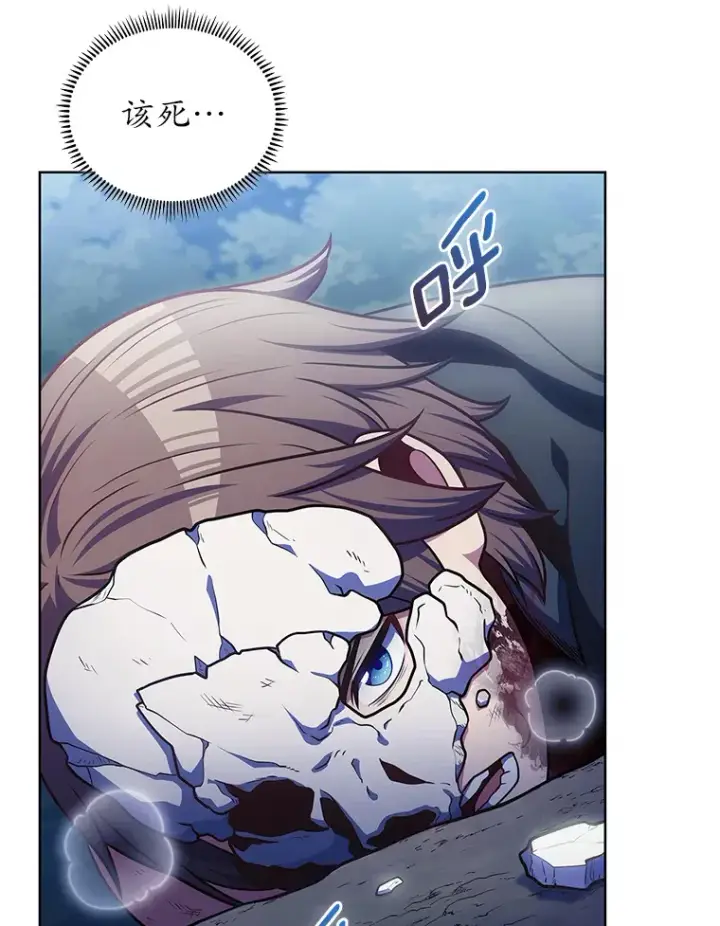 漫画《只有我被神遗弃》40.伏笔回收第110张图