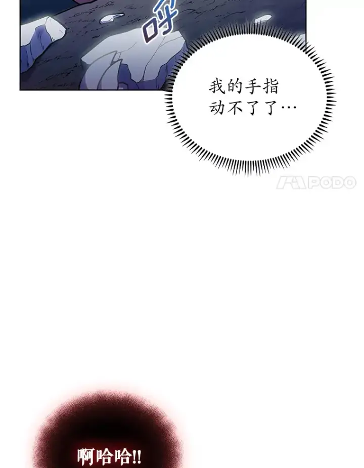 漫画《只有我被神遗弃》40.伏笔回收第111张图