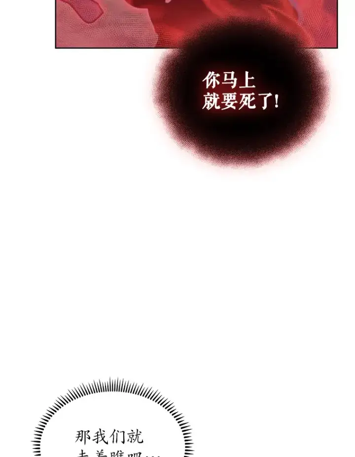 漫画《只有我被神遗弃》40.伏笔回收第113张图