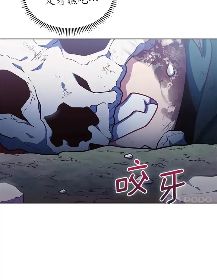 漫画《只有我被神遗弃》40.伏笔回收第114张图