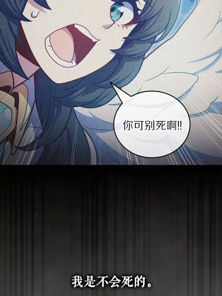 漫画《只有我被神遗弃》40.伏笔回收第116张图