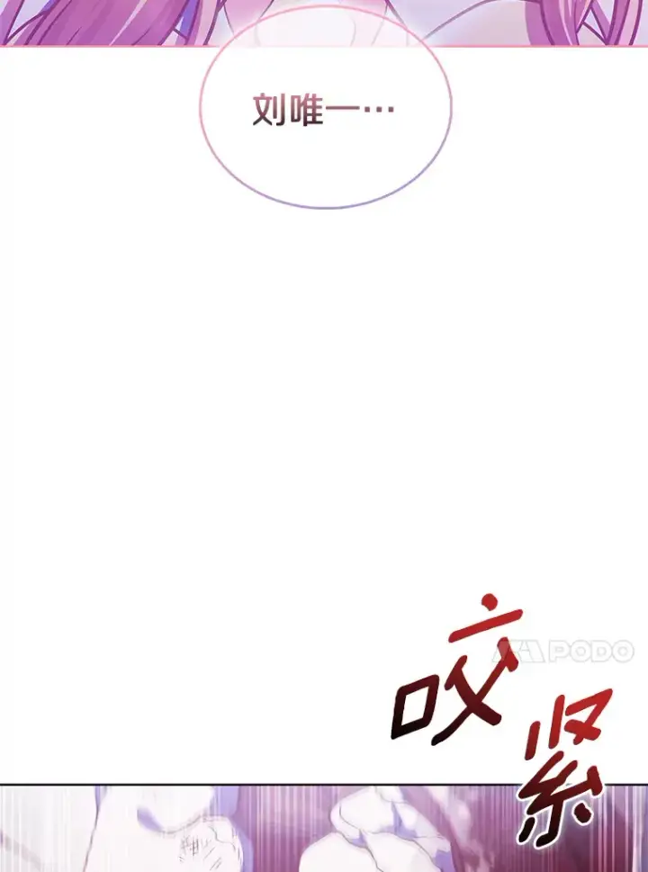 漫画《只有我被神遗弃》40.伏笔回收第130张图