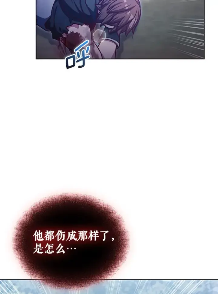 漫画《只有我被神遗弃》40.伏笔回收第136张图